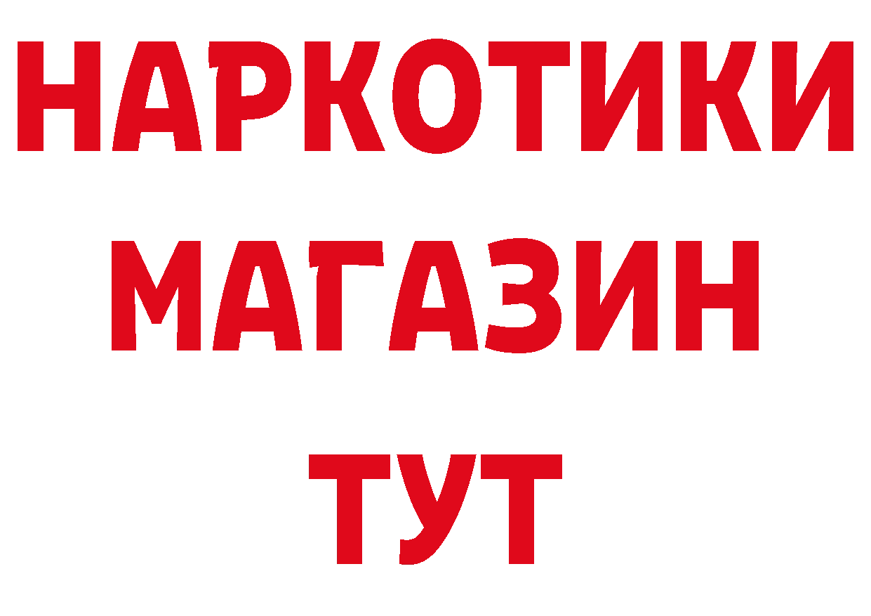 Бутират буратино вход дарк нет ОМГ ОМГ Качканар