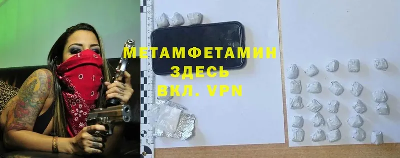 Первитин Methamphetamine  как найти закладки  Качканар 